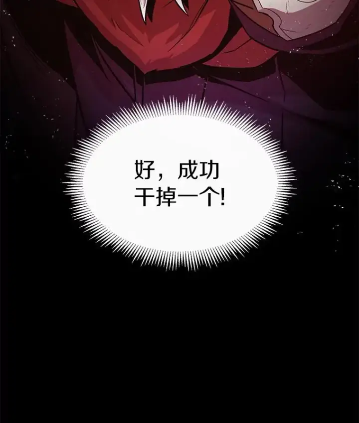 《魔弹射手》52.强化训练图140