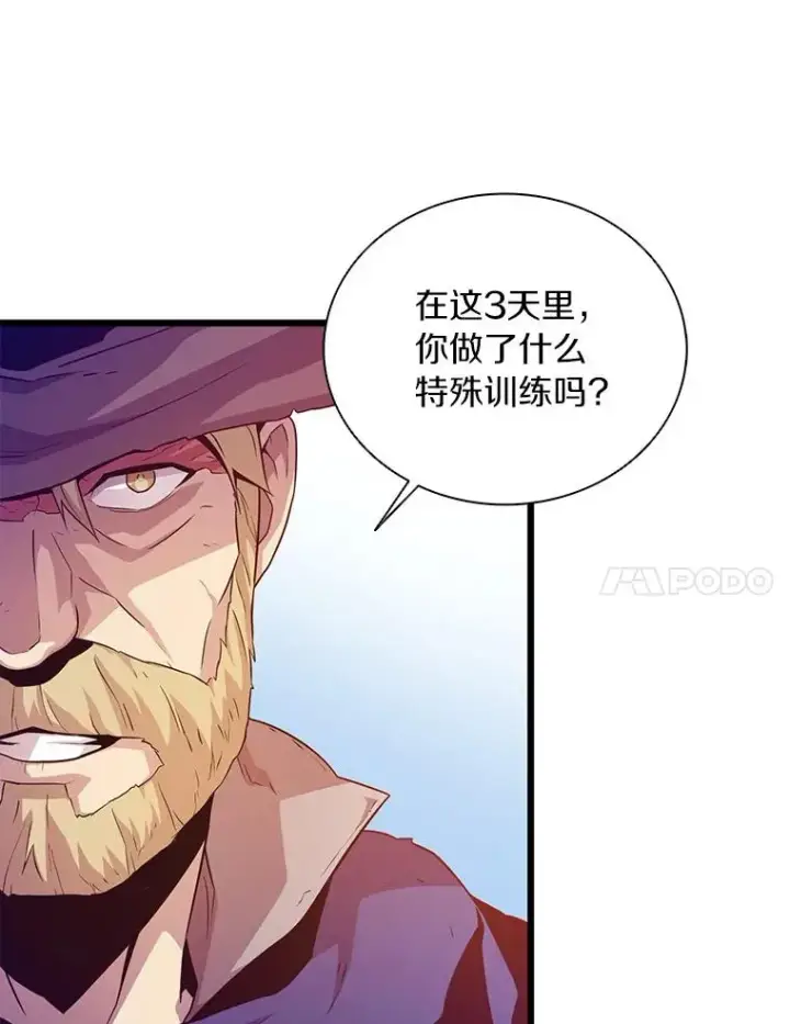 《魔弹射手》52.强化训练图28