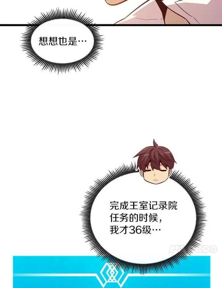 《魔弹射手》52.强化训练图31
