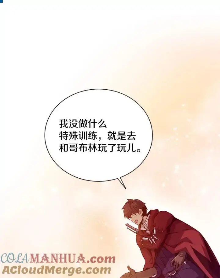 《魔弹射手》52.强化训练图33