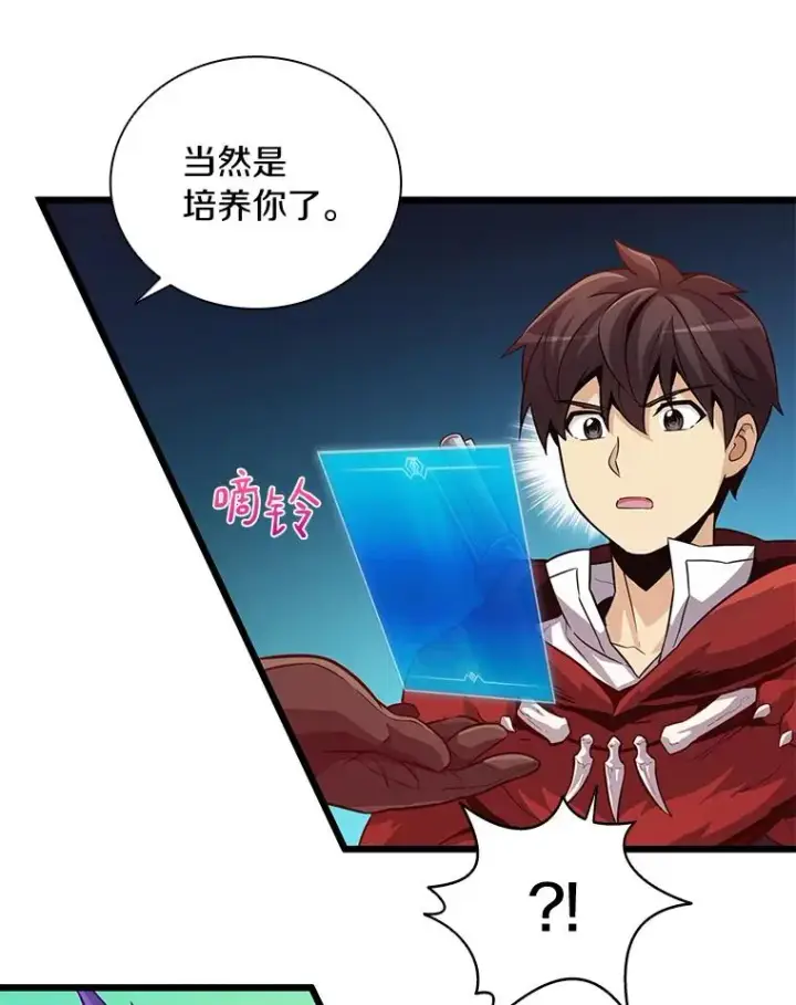 《魔弹射手》52.强化训练图39