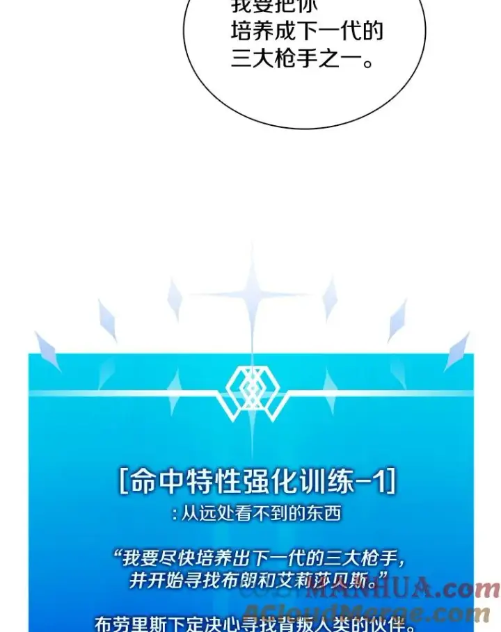 《魔弹射手》52.强化训练图41