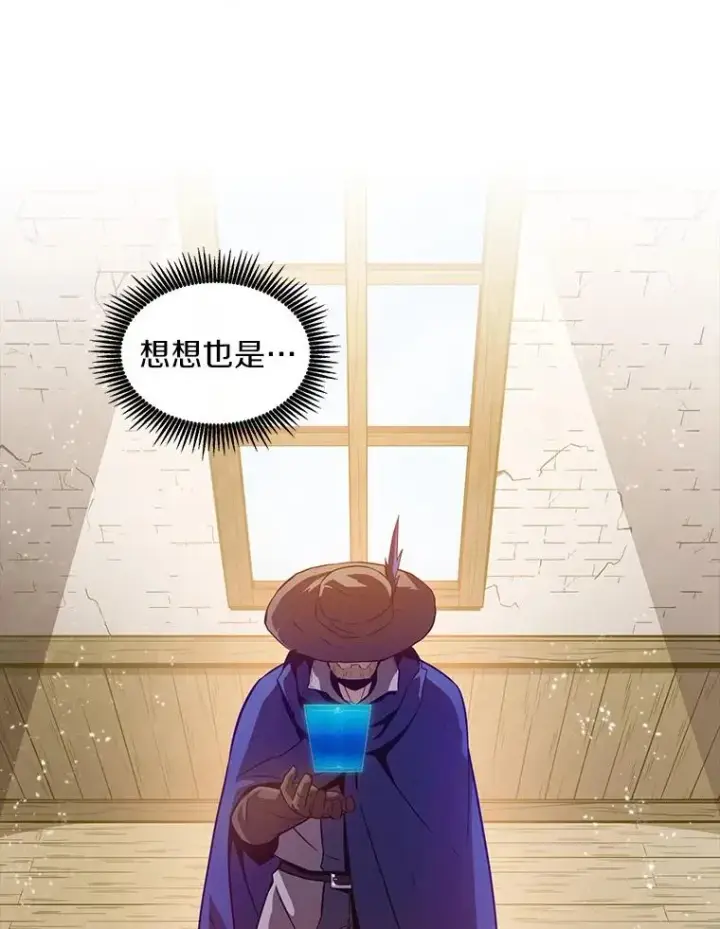 《魔弹射手》52.强化训练图43
