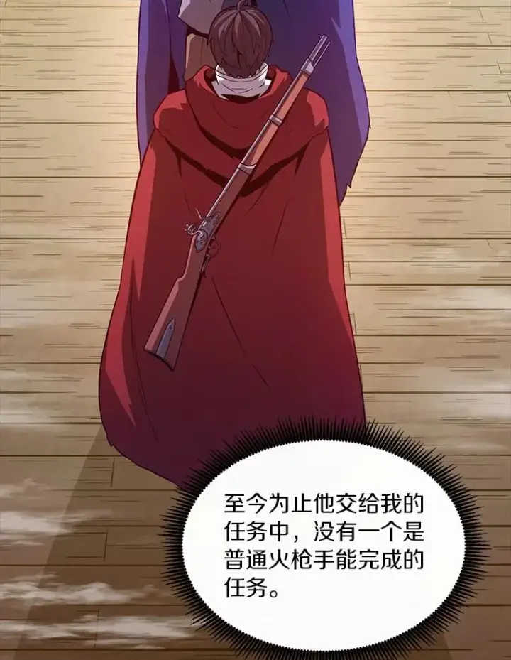 《魔弹射手》52.强化训练图44