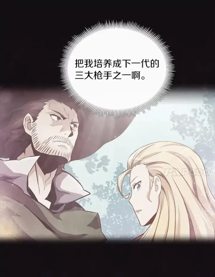 《魔弹射手》52.强化训练图48