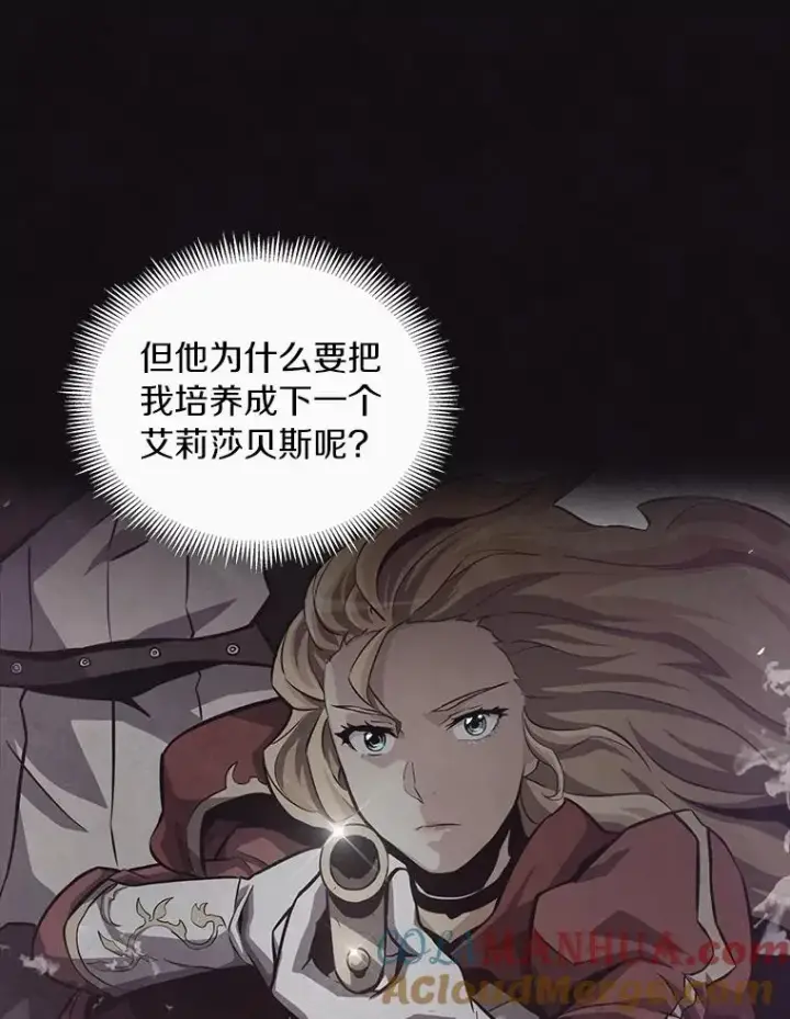 《魔弹射手》52.强化训练图49