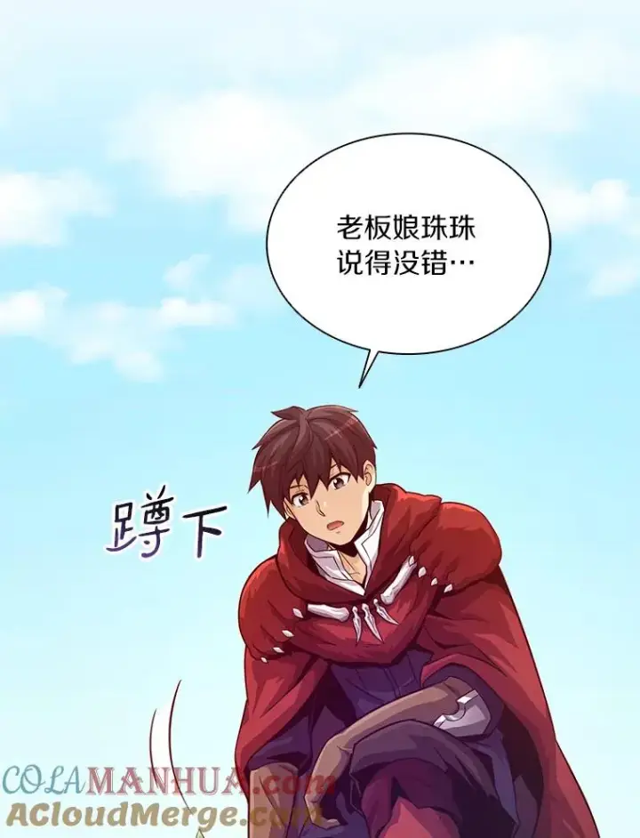 《魔弹射手》52.强化训练图5