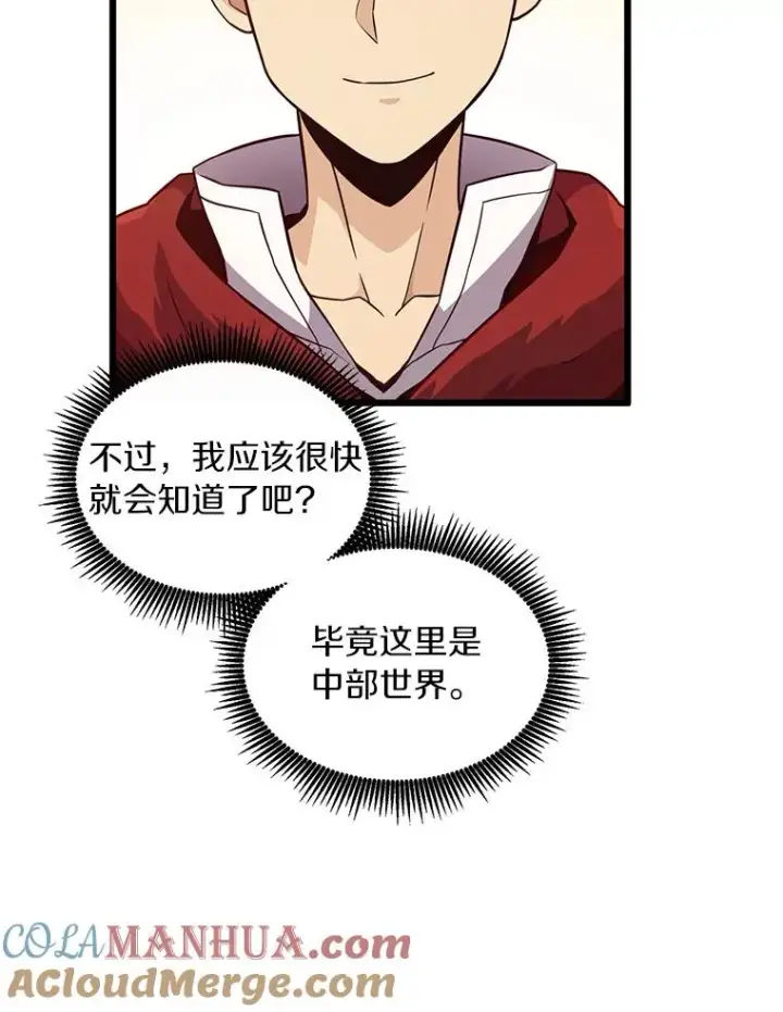 《魔弹射手》52.强化训练图53