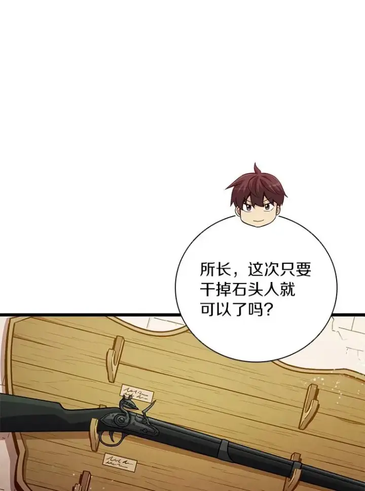 《魔弹射手》52.强化训练图54