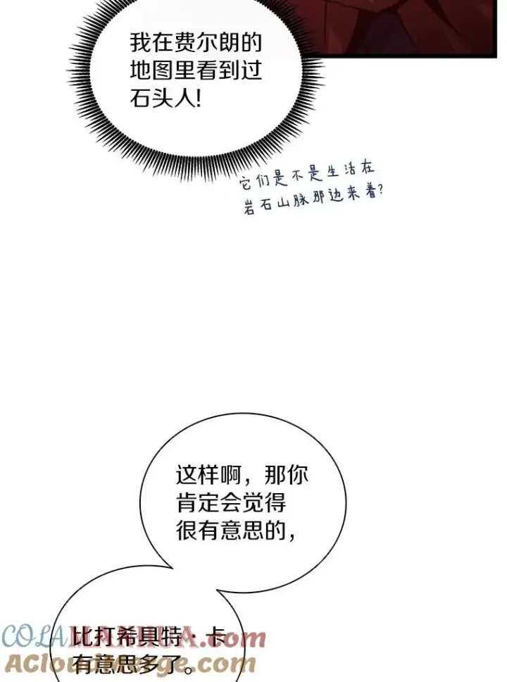 《魔弹射手》52.强化训练图57