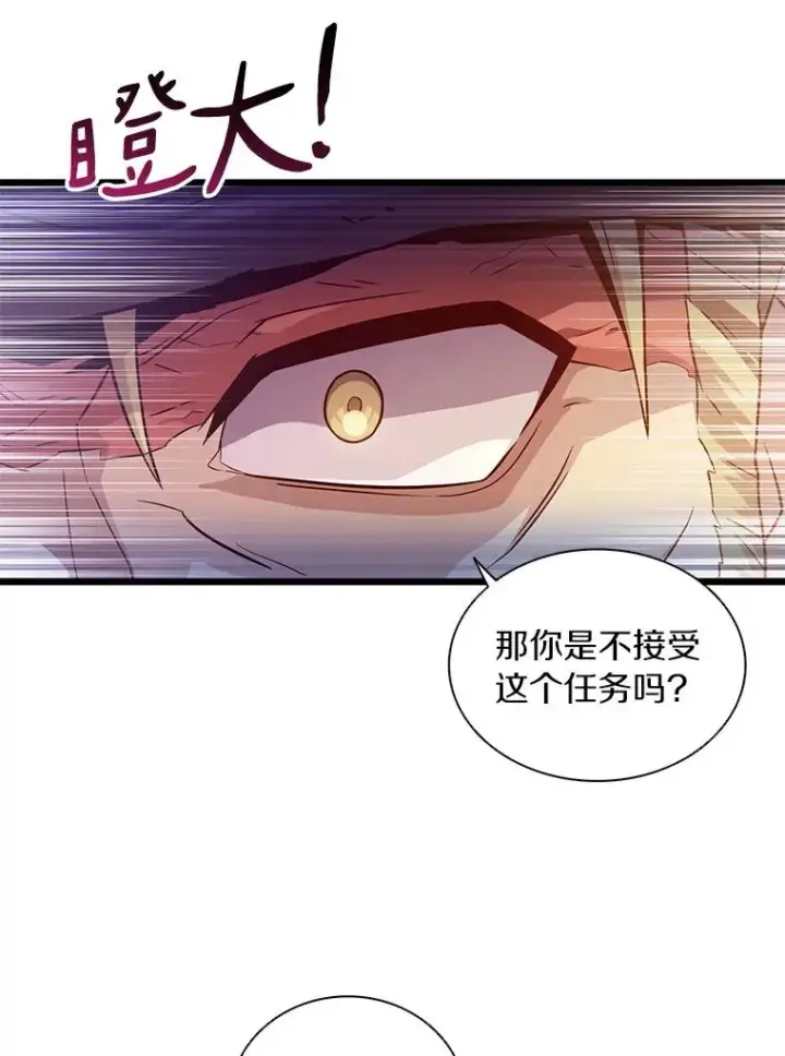 《魔弹射手》52.强化训练图59