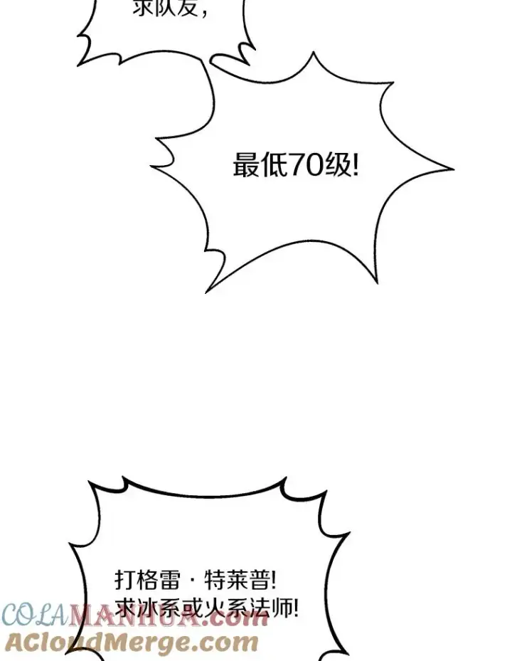 《魔弹射手》52.强化训练图65