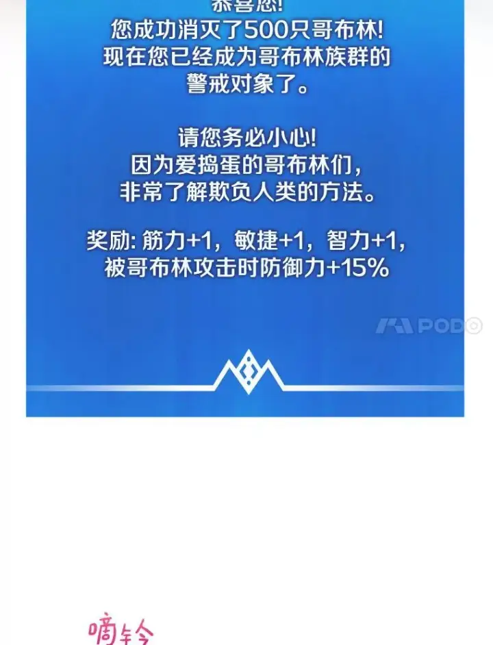《魔弹射手》52.强化训练图7