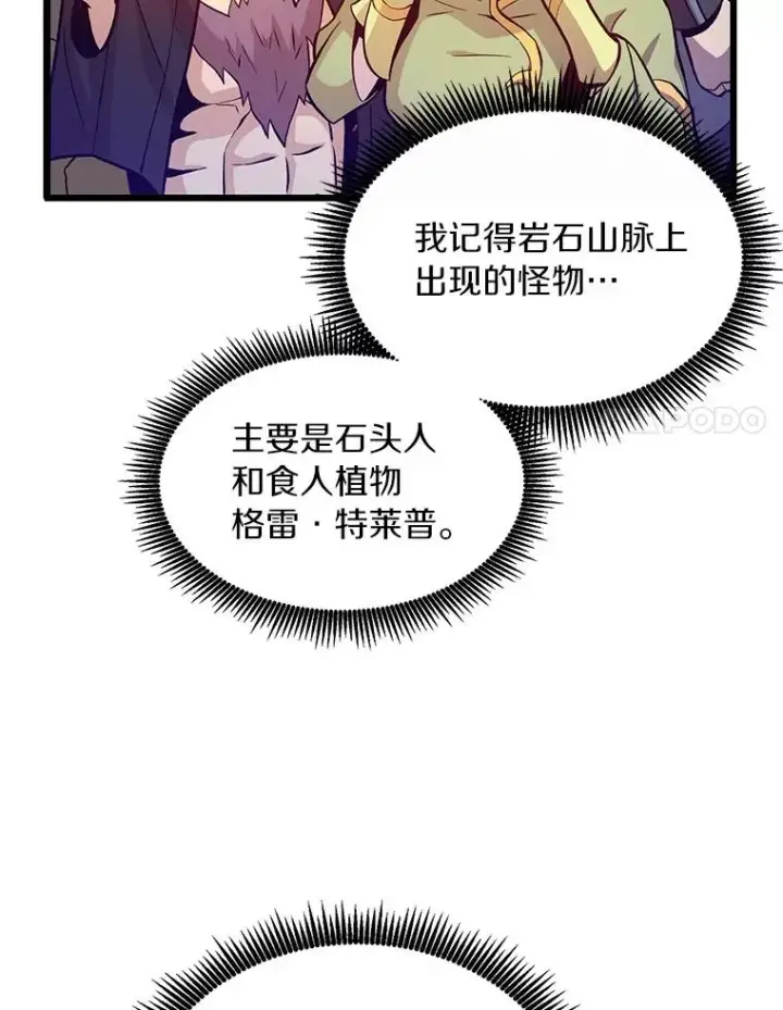 《魔弹射手》52.强化训练图71
