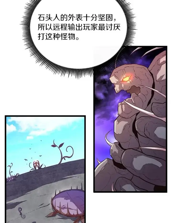 《魔弹射手》52.强化训练图72