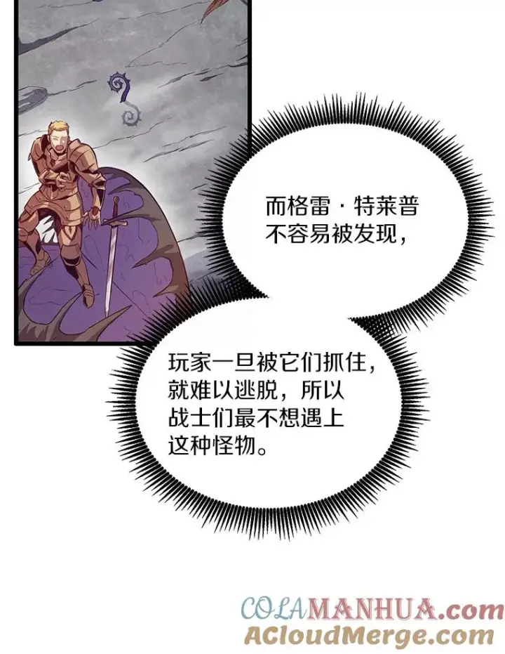 《魔弹射手》52.强化训练图73