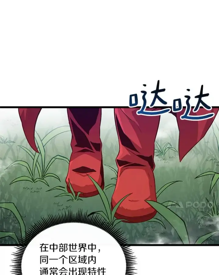 《魔弹射手》52.强化训练图74