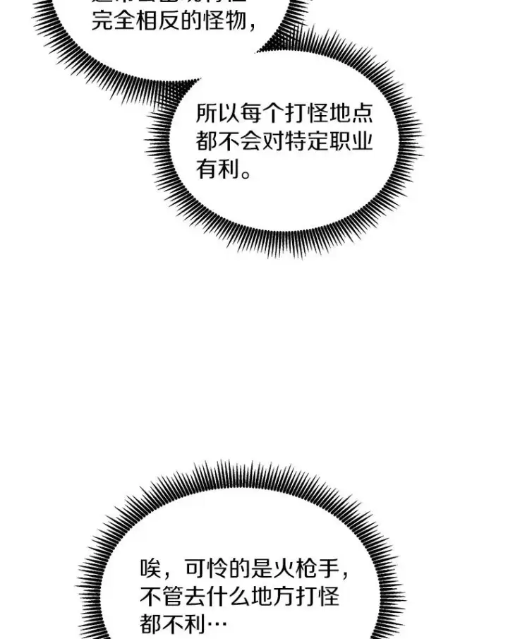 《魔弹射手》52.强化训练图75