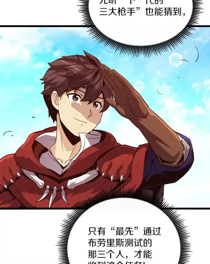 《魔弹射手》52.强化训练图79