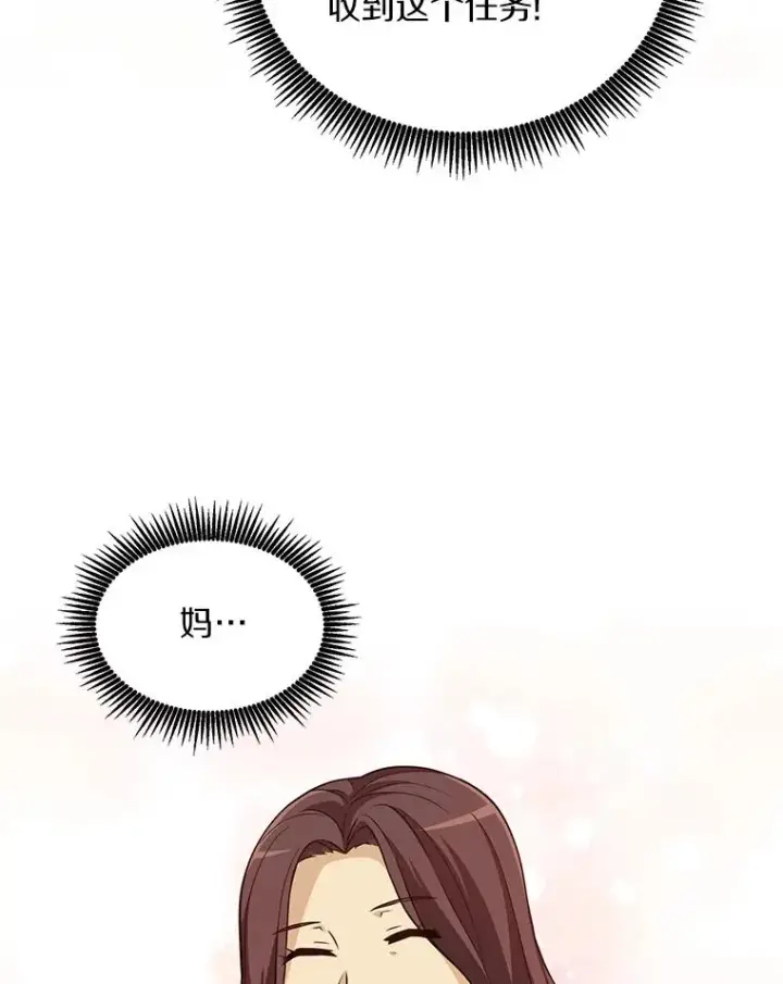 《魔弹射手》52.强化训练图80