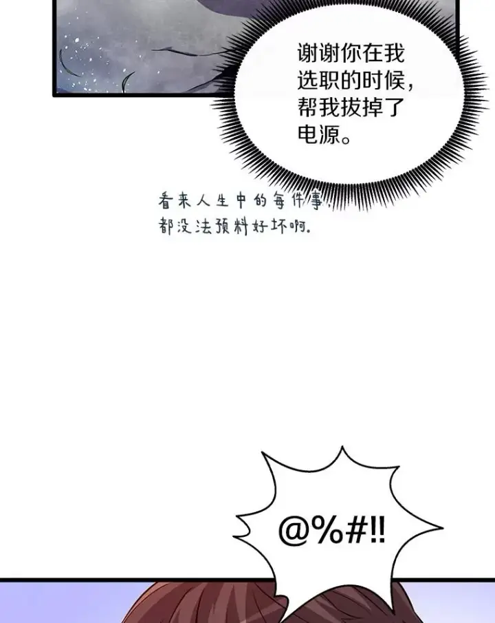 《魔弹射手》52.强化训练图82