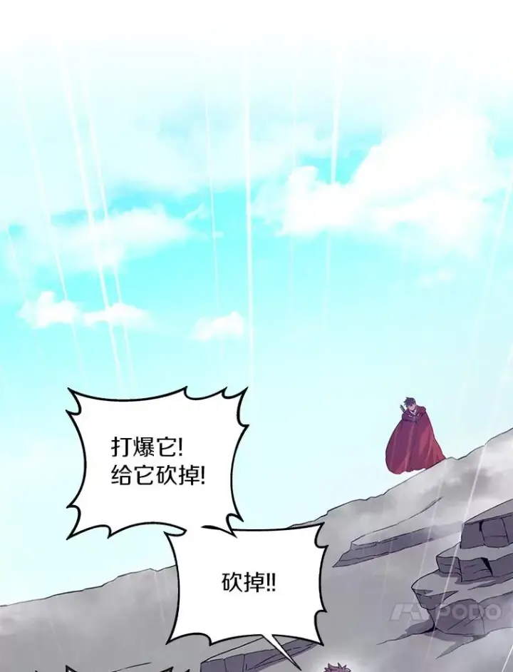 《魔弹射手》52.强化训练图84