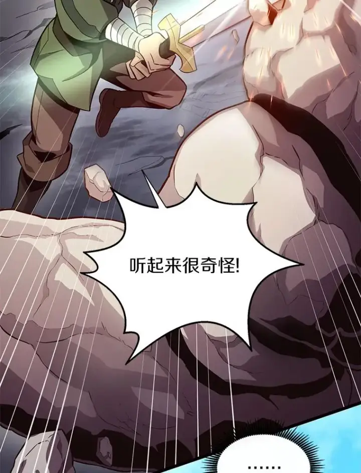 《魔弹射手》52.强化训练图86