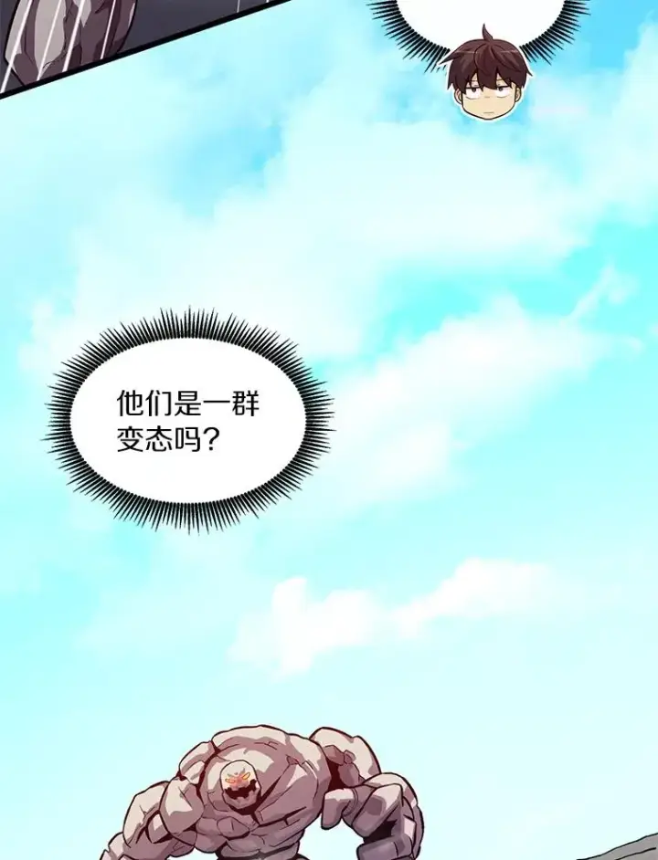 《魔弹射手》52.强化训练图87