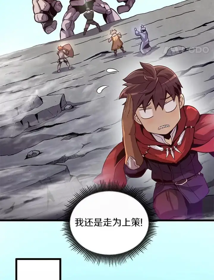 《魔弹射手》52.强化训练图88