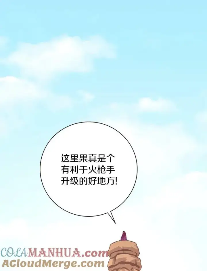 《魔弹射手》52.强化训练图9