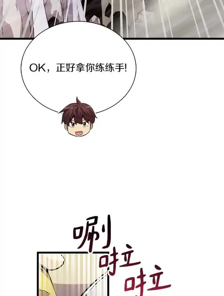 《魔弹射手》52.强化训练图99