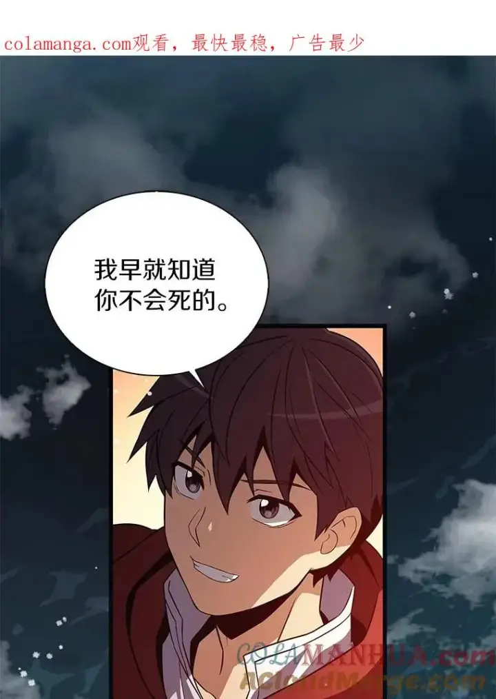 《魔弹射手》53.可再生石头人图1