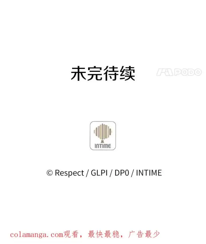 《魔弹射手》53.可再生石头人图106