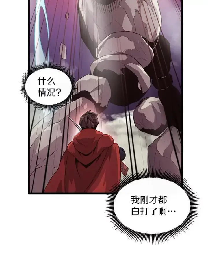 《魔弹射手》53.可再生石头人图11