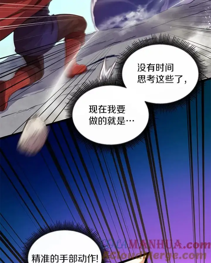 《魔弹射手》53.可再生石头人图21