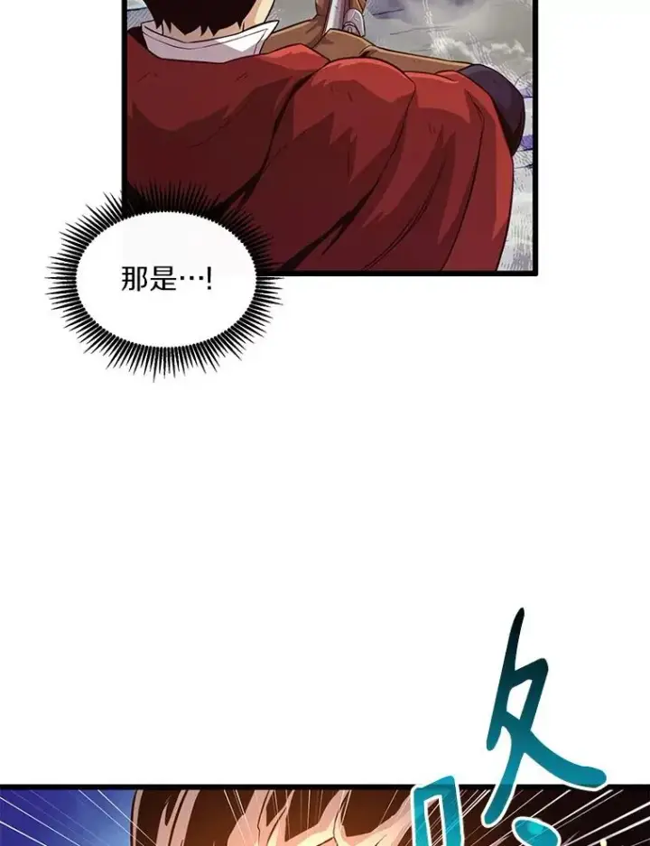 《魔弹射手》53.可再生石头人图27