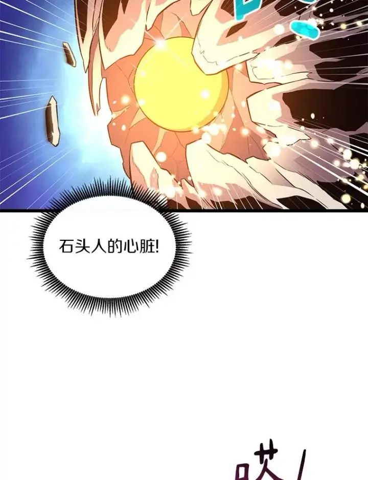 《魔弹射手》53.可再生石头人图28