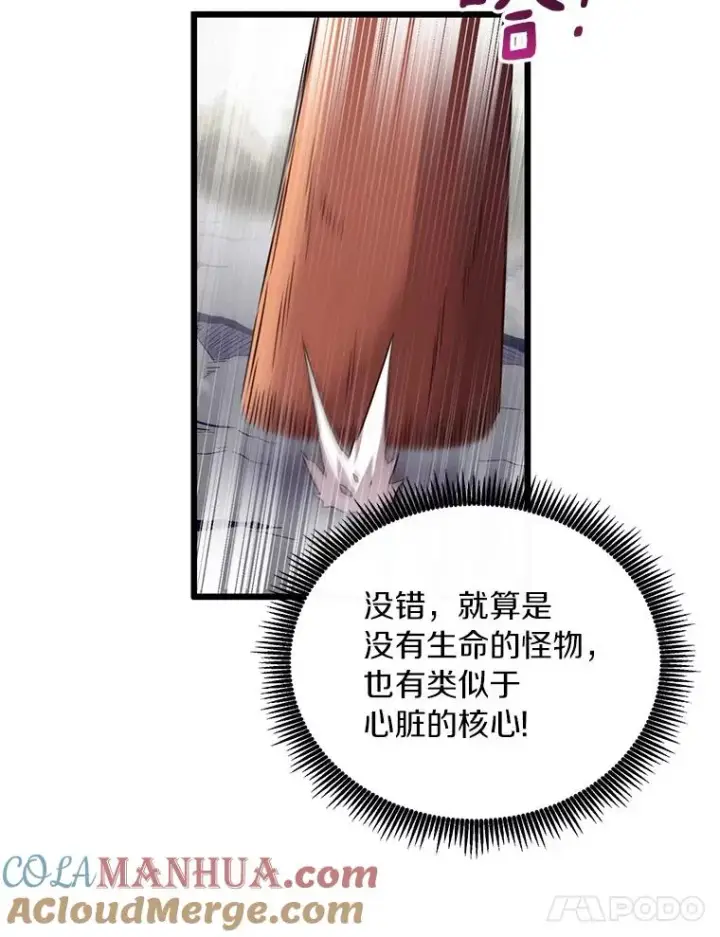 《魔弹射手》53.可再生石头人图29