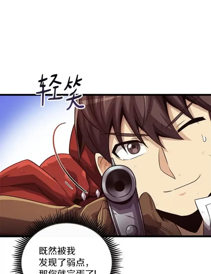 《魔弹射手》53.可再生石头人图30