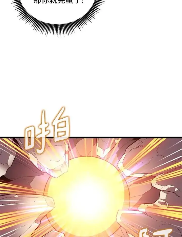 《魔弹射手》53.可再生石头人图31