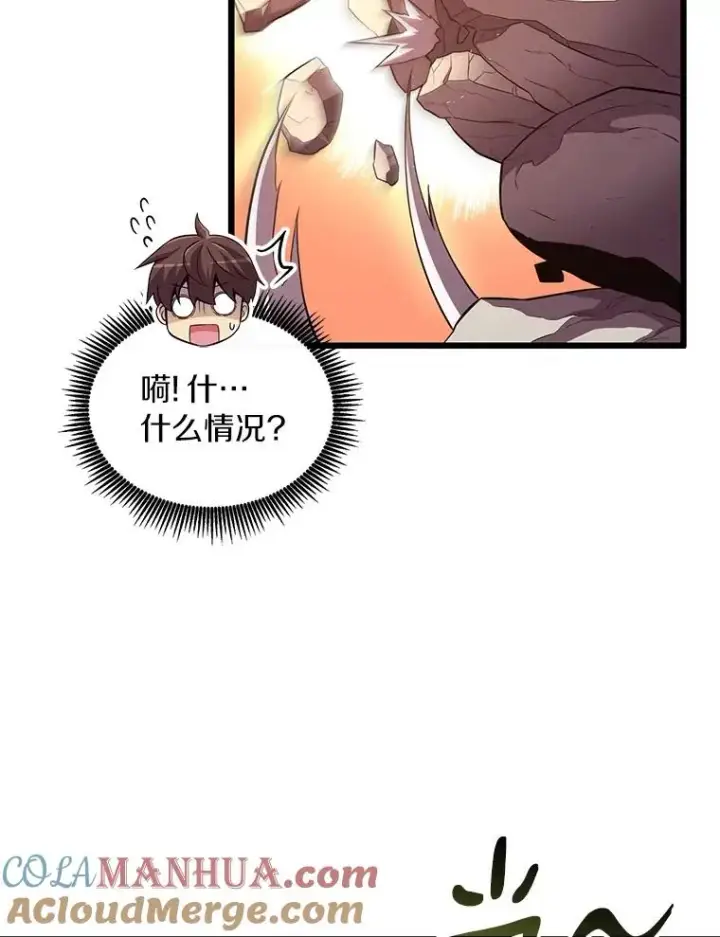 《魔弹射手》53.可再生石头人图33