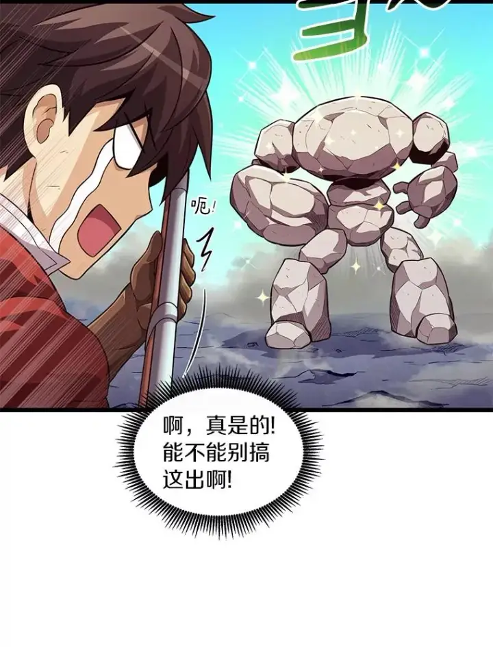《魔弹射手》53.可再生石头人图34