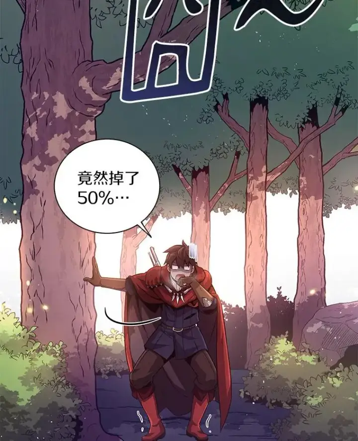《魔弹射手》53.可再生石头人图38