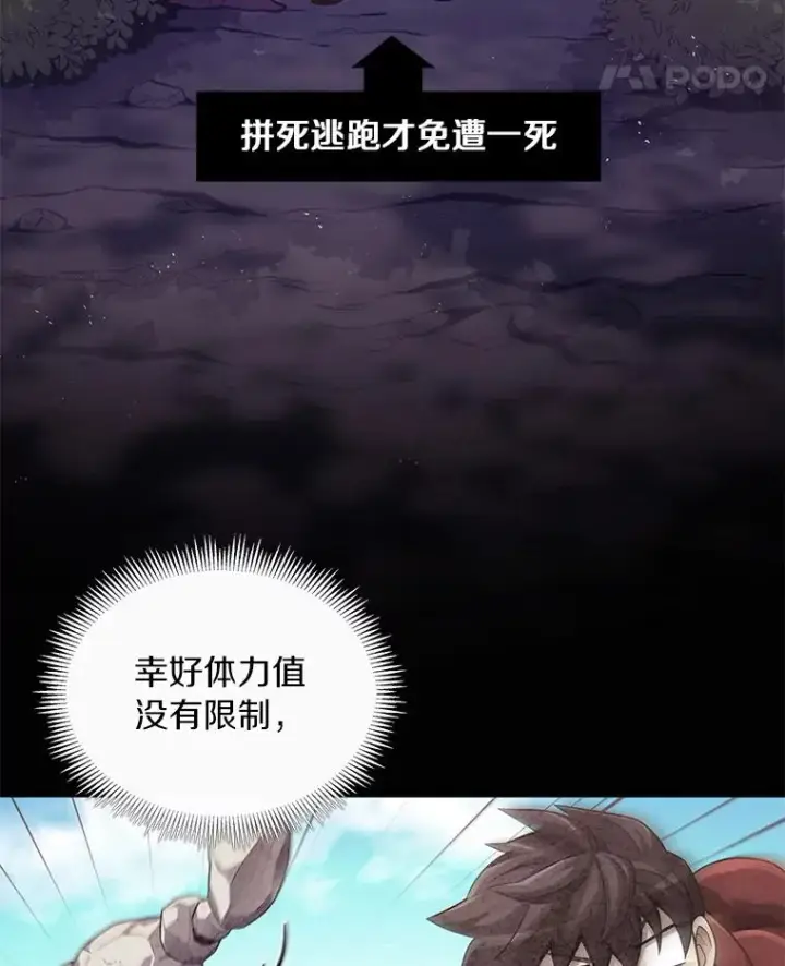 《魔弹射手》53.可再生石头人图39