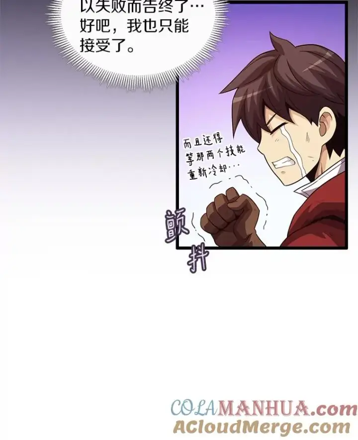 《魔弹射手》53.可再生石头人图41