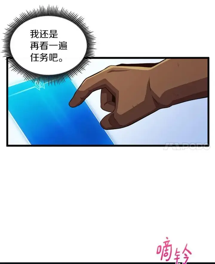 《魔弹射手》53.可再生石头人图42
