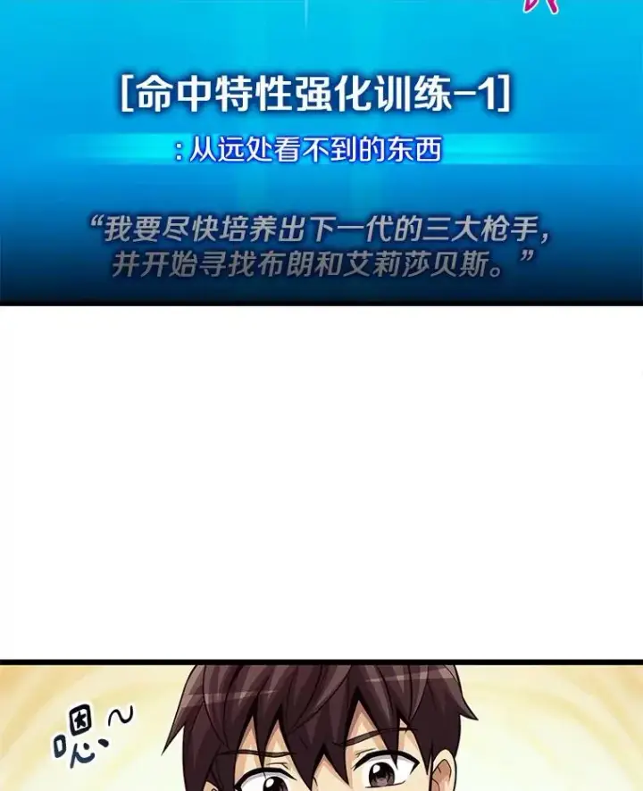 《魔弹射手》53.可再生石头人图43