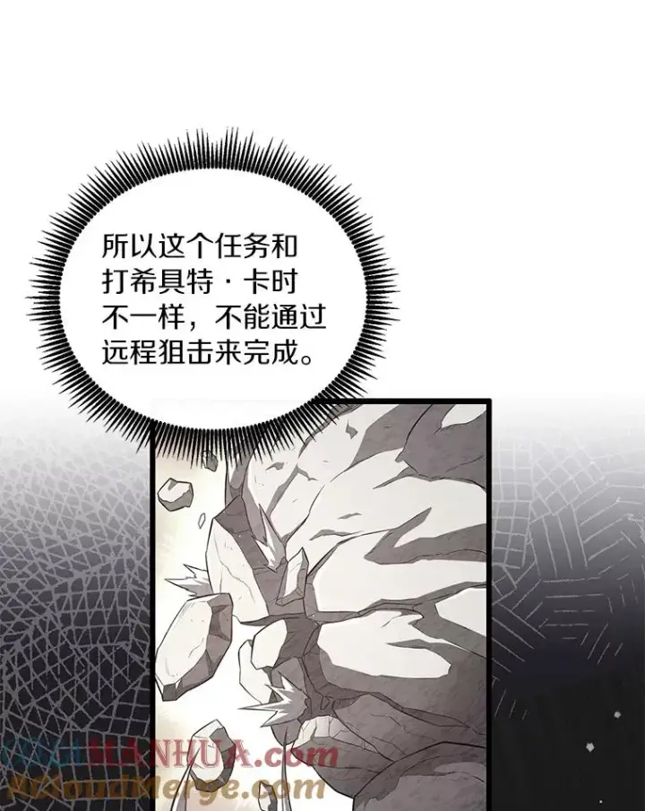 《魔弹射手》53.可再生石头人图45
