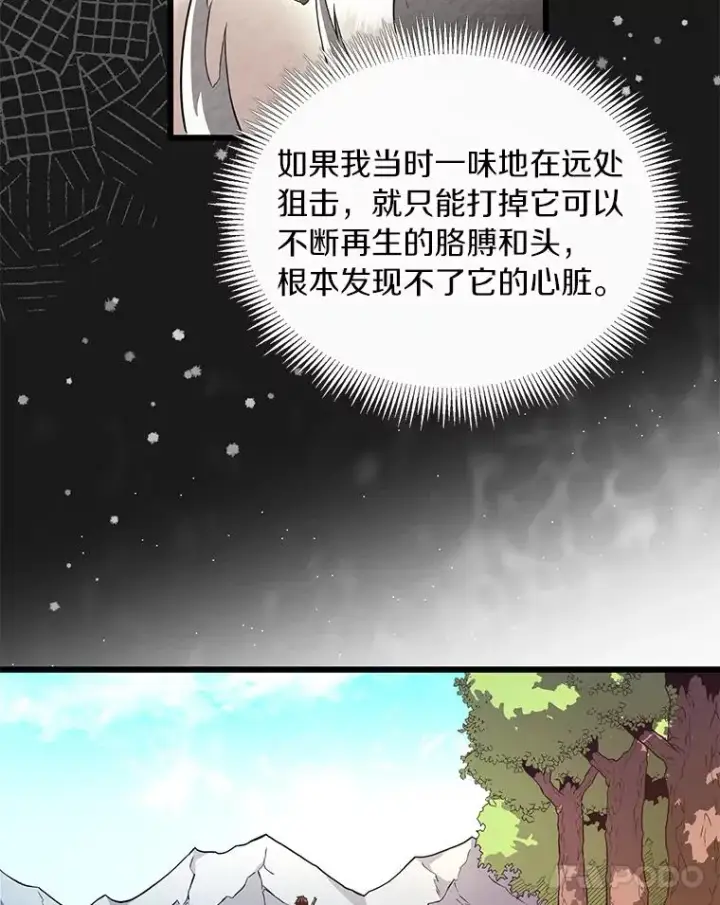 《魔弹射手》53.可再生石头人图46