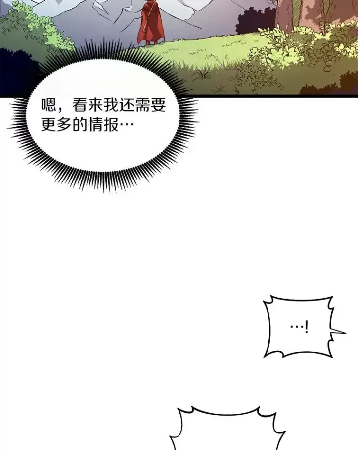 《魔弹射手》53.可再生石头人图47